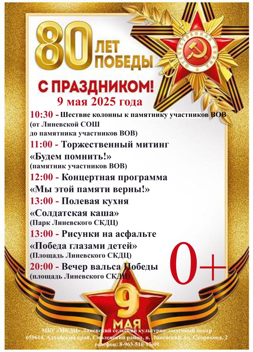 Торжественный митинг  &amp;quot;Будем помнить!&amp;quot;.