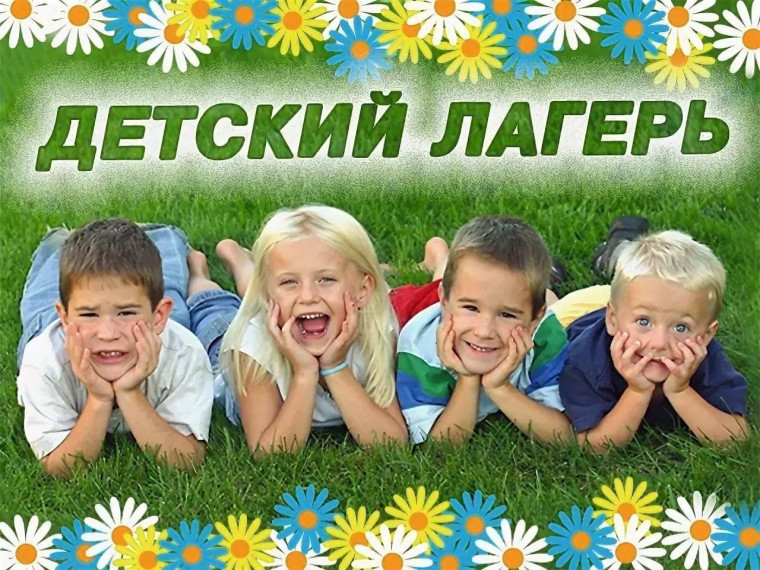 Горячая линия.